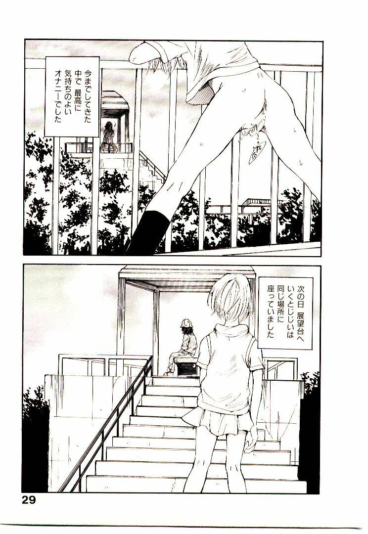 [Saku Yukizou] Chimata no Omata page 36 full