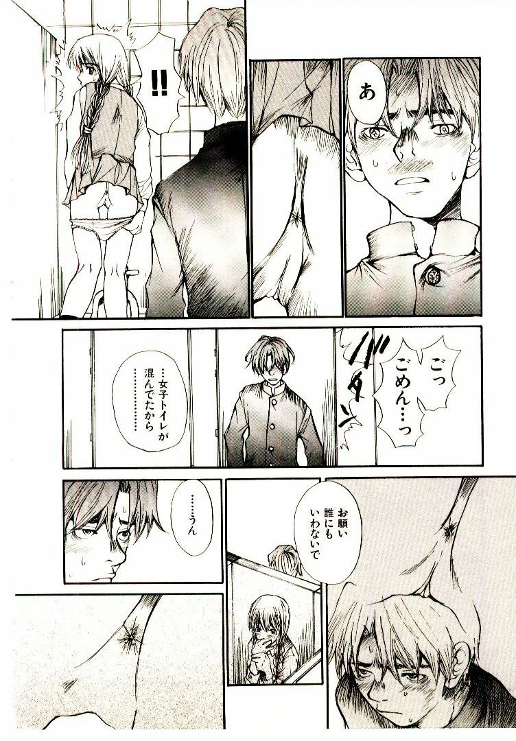 [Saku Yukizou] Chimata no Omata page 55 full