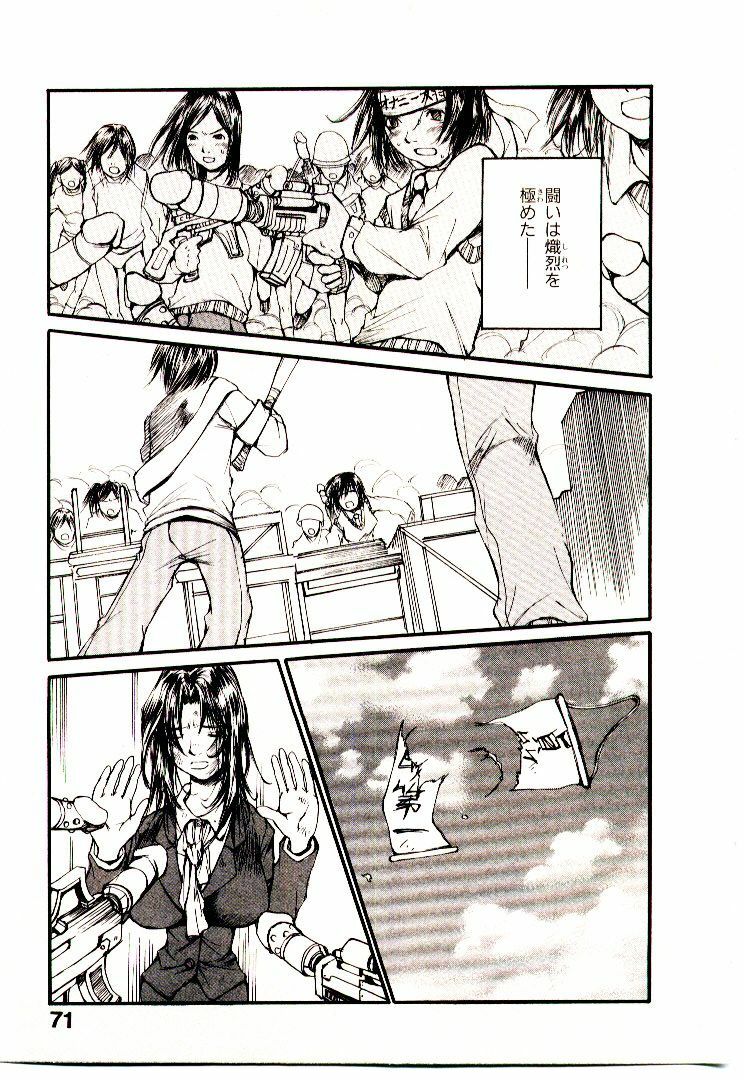 [Saku Yukizou] Chimata no Omata page 78 full