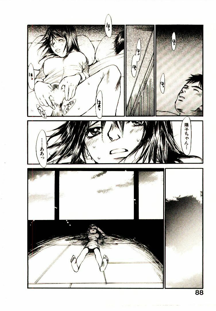 [Saku Yukizou] Chimata no Omata page 95 full