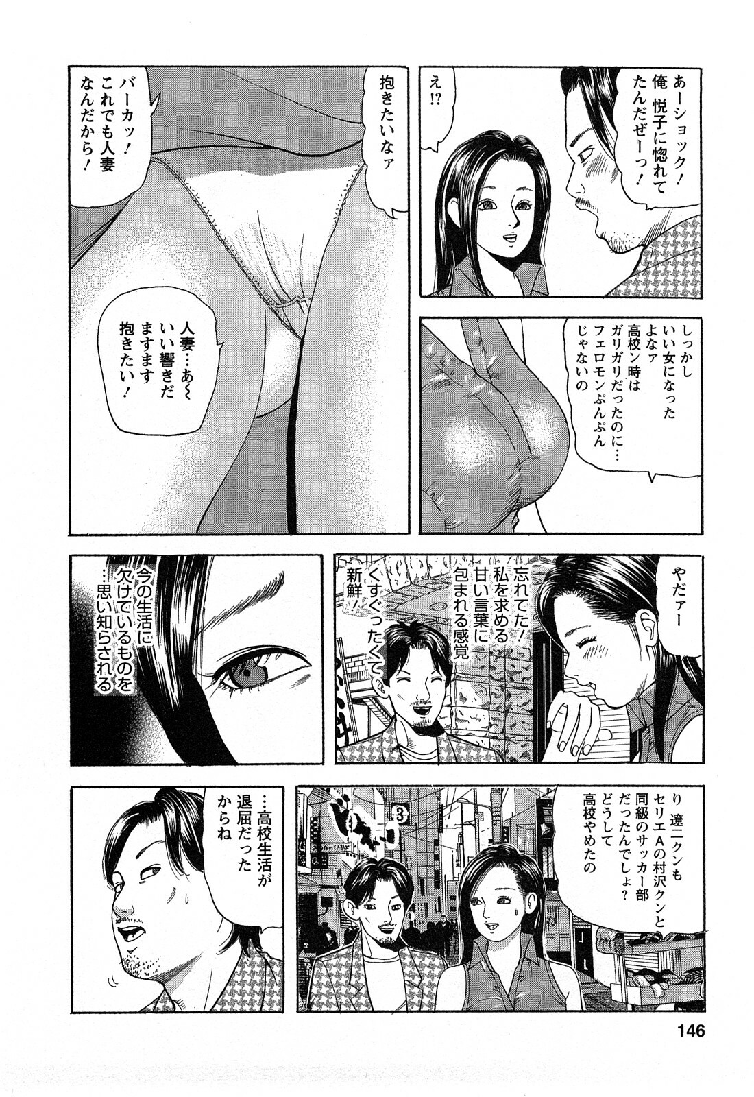 [Tomoda Hidekazu] Hitozuma Invitation page 146 full