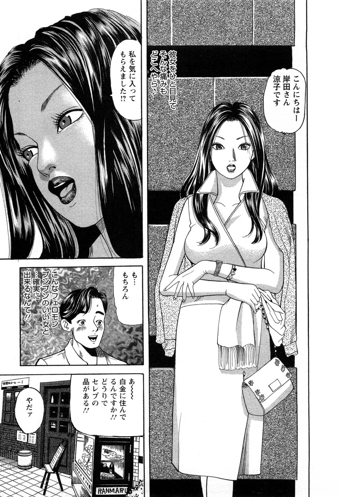 [Tomoda Hidekazu] Hitozuma Invitation page 15 full