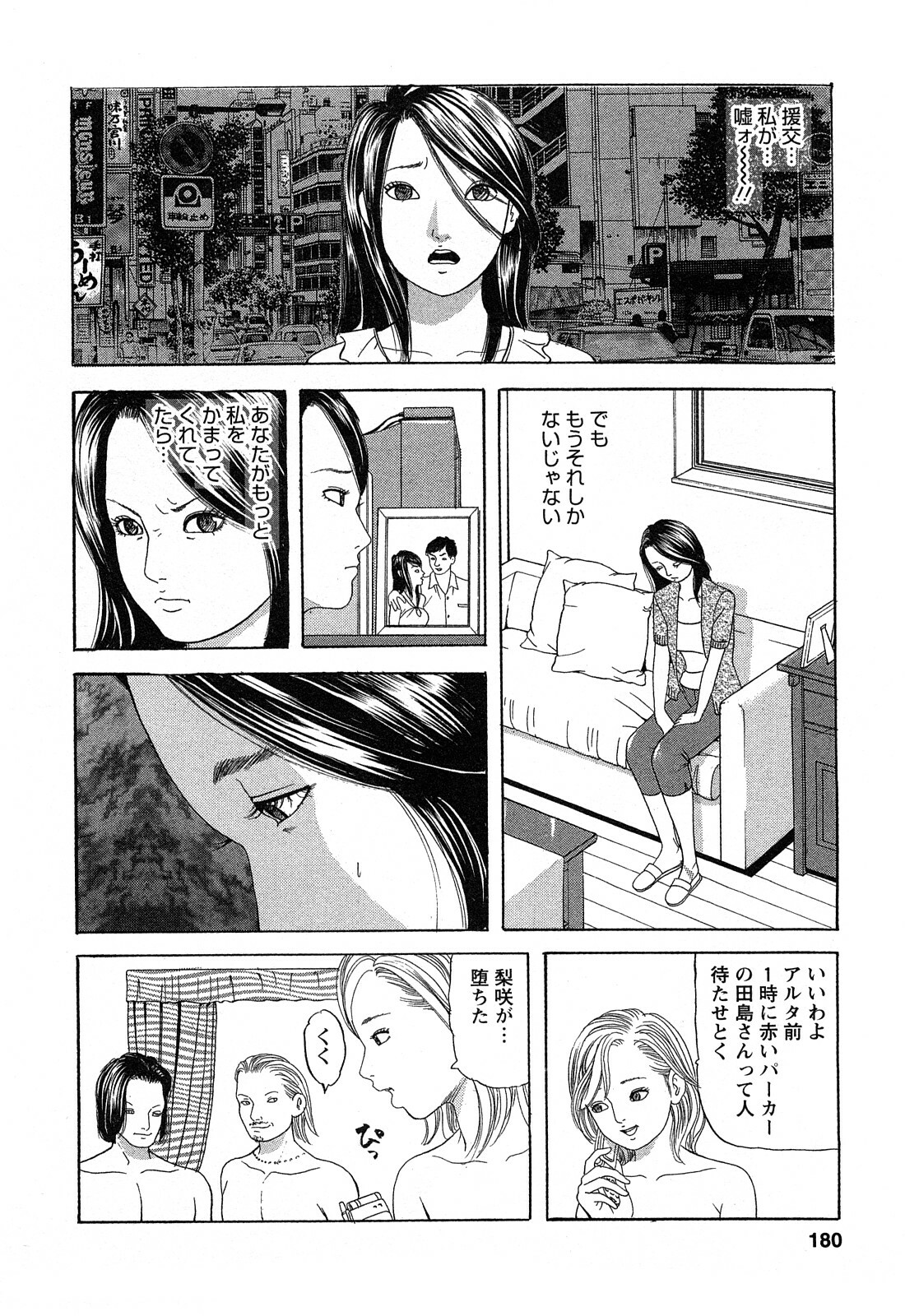 [Tomoda Hidekazu] Hitozuma Invitation page 180 full