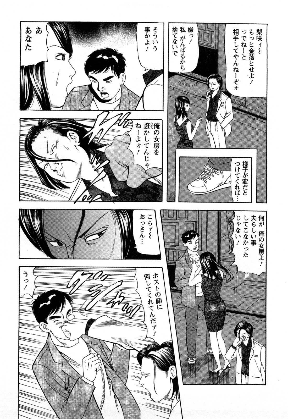 [Tomoda Hidekazu] Hitozuma Invitation page 185 full