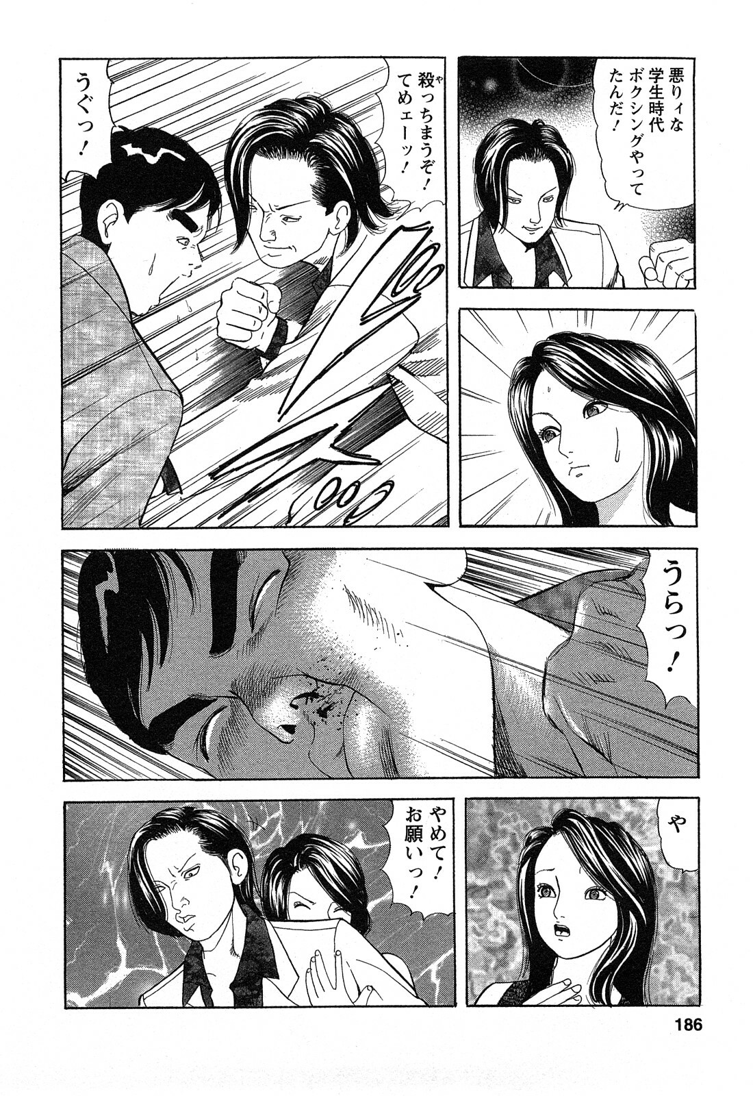 [Tomoda Hidekazu] Hitozuma Invitation page 186 full