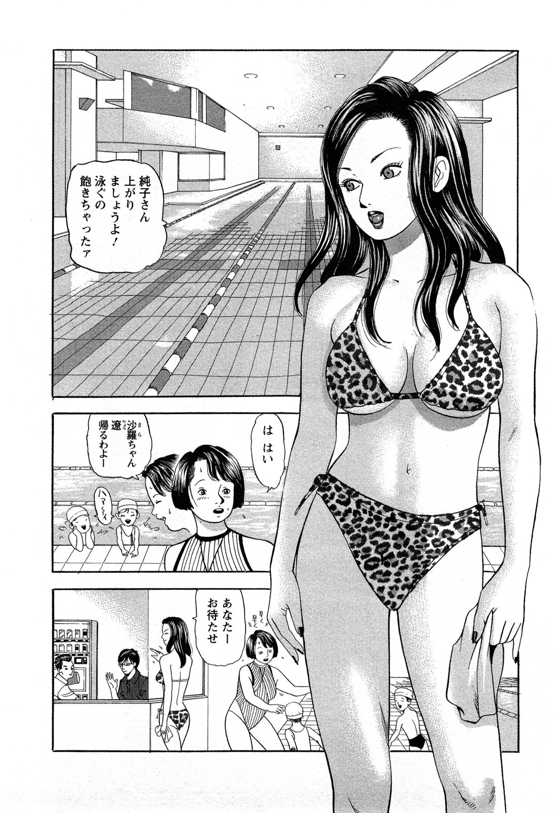 [Tomoda Hidekazu] Hitozuma Invitation page 30 full