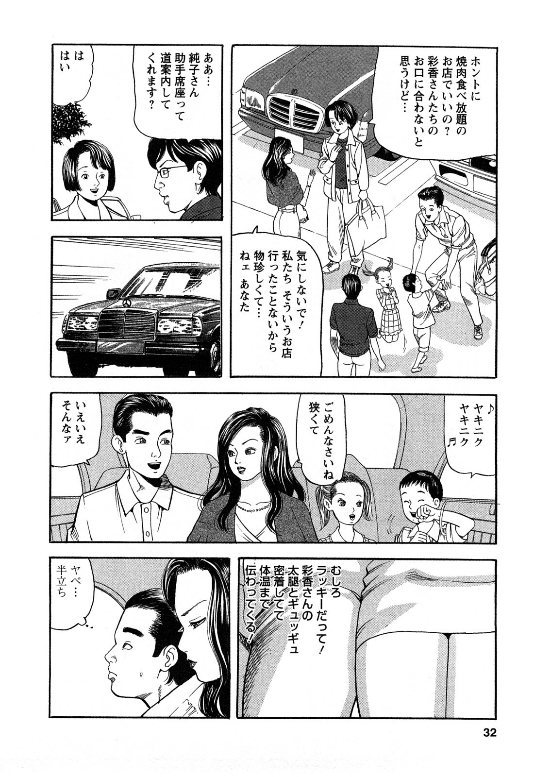 [Tomoda Hidekazu] Hitozuma Invitation page 32 full