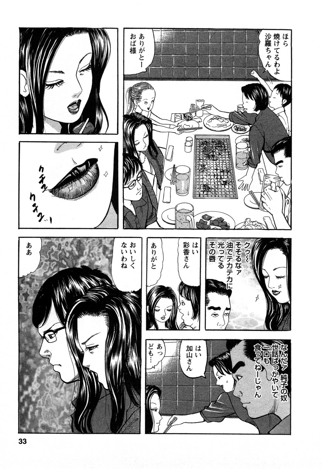 [Tomoda Hidekazu] Hitozuma Invitation page 33 full