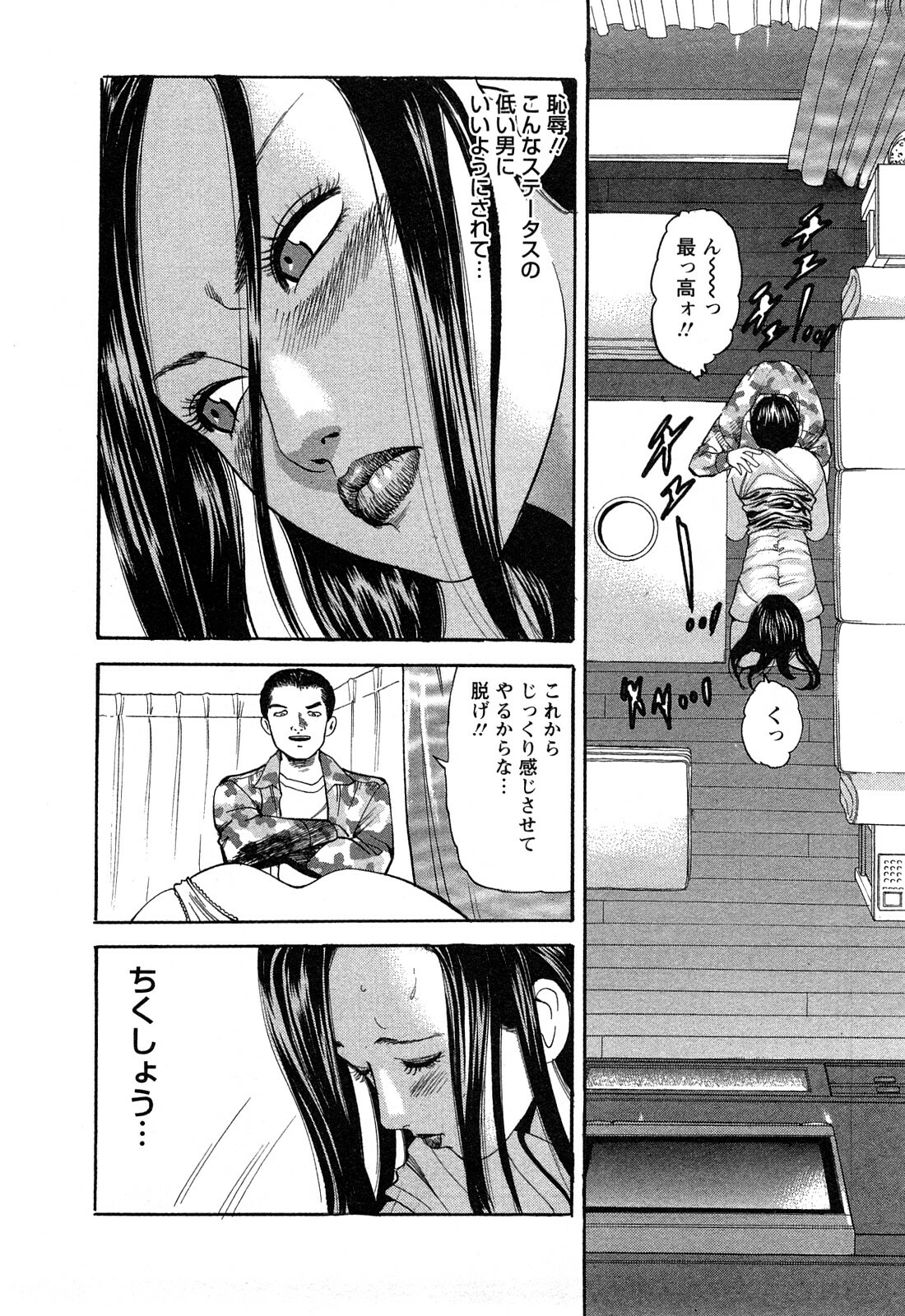 [Tomoda Hidekazu] Hitozuma Invitation page 44 full