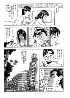 [Tomoda Hidekazu] Hitozuma Invitation - page 11