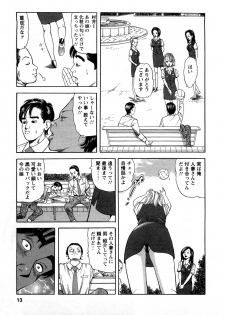 [Tomoda Hidekazu] Hitozuma Invitation - page 13