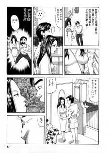 [Tomoda Hidekazu] Hitozuma Invitation - page 17