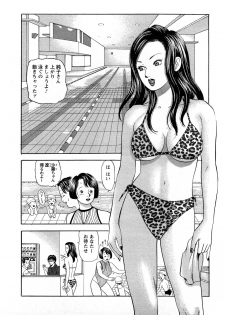 [Tomoda Hidekazu] Hitozuma Invitation - page 30