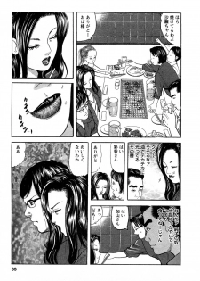 [Tomoda Hidekazu] Hitozuma Invitation - page 33