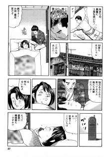 [Tomoda Hidekazu] Hitozuma Invitation - page 37