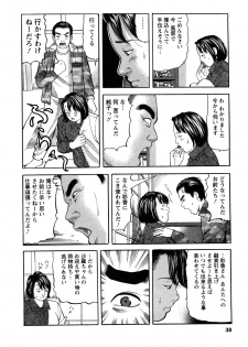 [Tomoda Hidekazu] Hitozuma Invitation - page 38