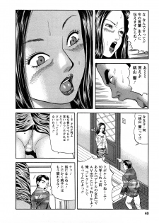 [Tomoda Hidekazu] Hitozuma Invitation - page 40