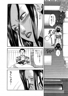 [Tomoda Hidekazu] Hitozuma Invitation - page 44