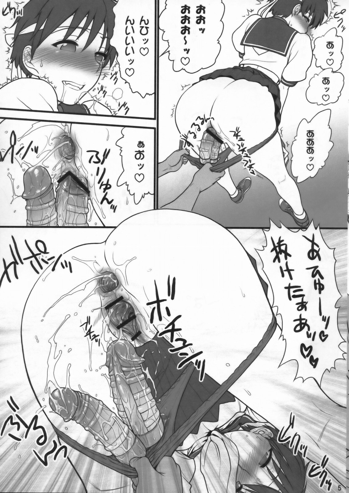 (SC46) [Shinnihon Pepsitou (St.germain-sal)] Sakura iro (Street Fighter) page 5 full