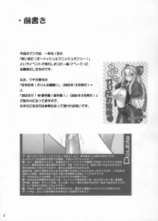 (SC46) [Shinnihon Pepsitou (St.germain-sal)] Sakura iro (Street Fighter) - page 2