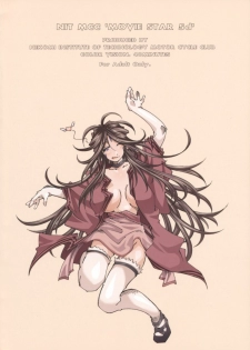 (C76) [RPG COMPANY 2 (Toumi Haruka)] Movie Star 5d (Ah! My Goddess) - page 38