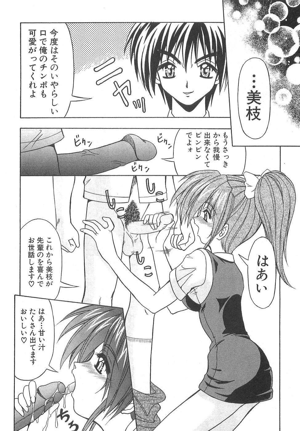 [Yume Kirei] Costume play collection page 106 full