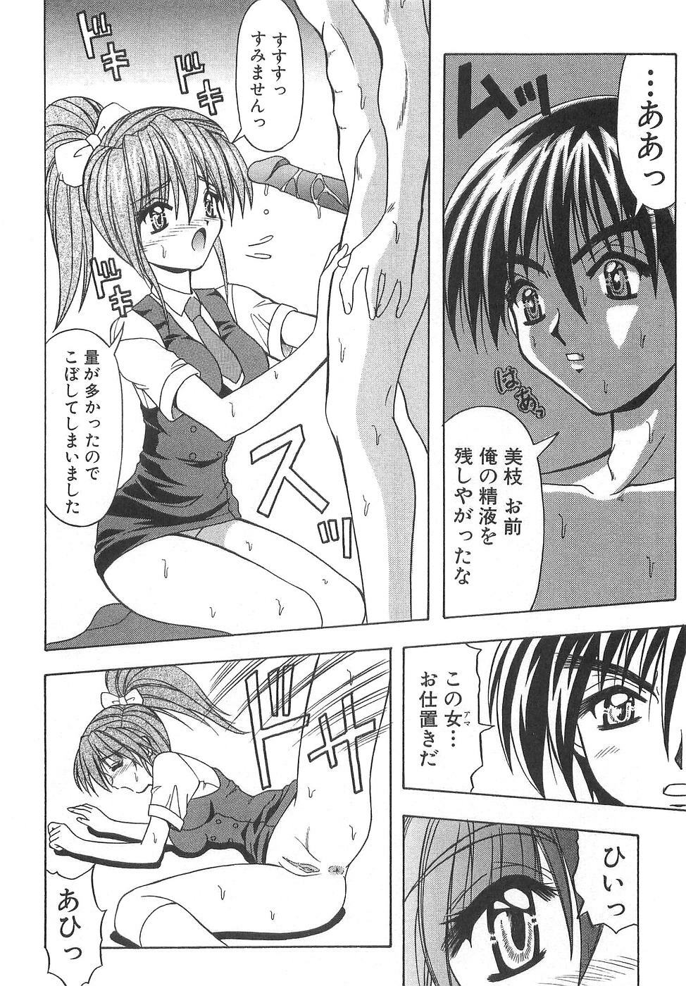 [Yume Kirei] Costume play collection page 110 full