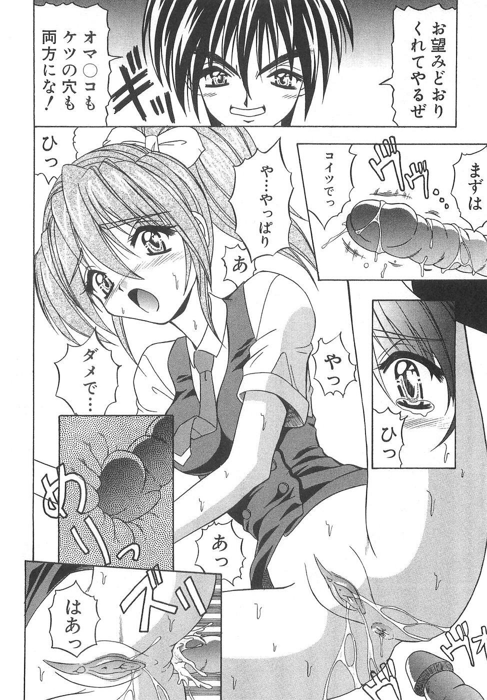 [Yume Kirei] Costume play collection page 112 full