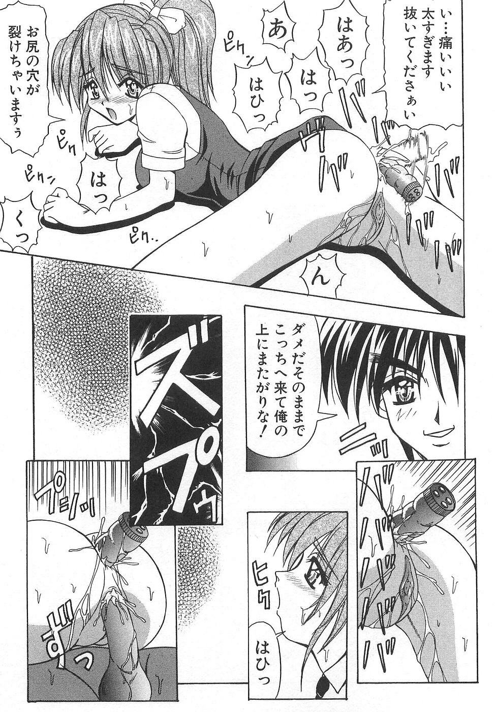 [Yume Kirei] Costume play collection page 113 full