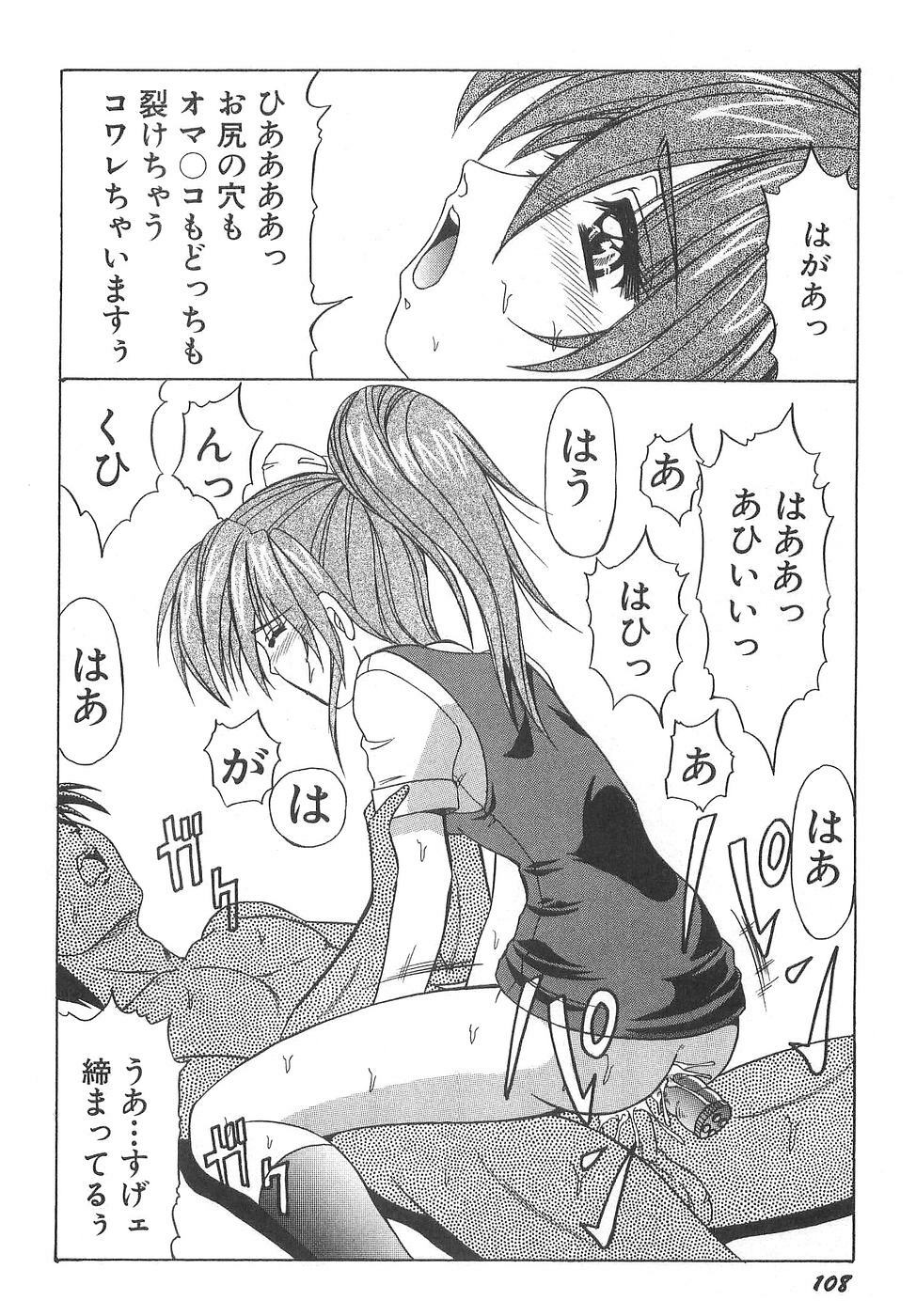 [Yume Kirei] Costume play collection page 114 full