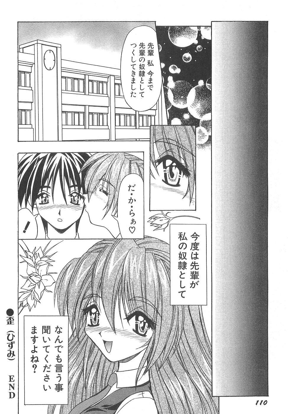 [Yume Kirei] Costume play collection page 116 full