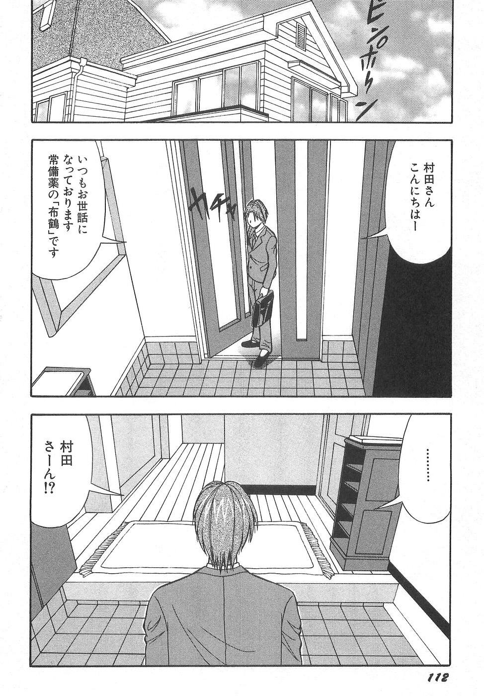 [Yume Kirei] Costume play collection page 118 full