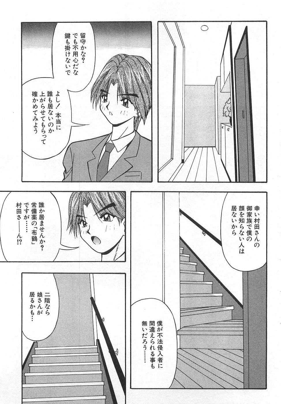[Yume Kirei] Costume play collection page 119 full
