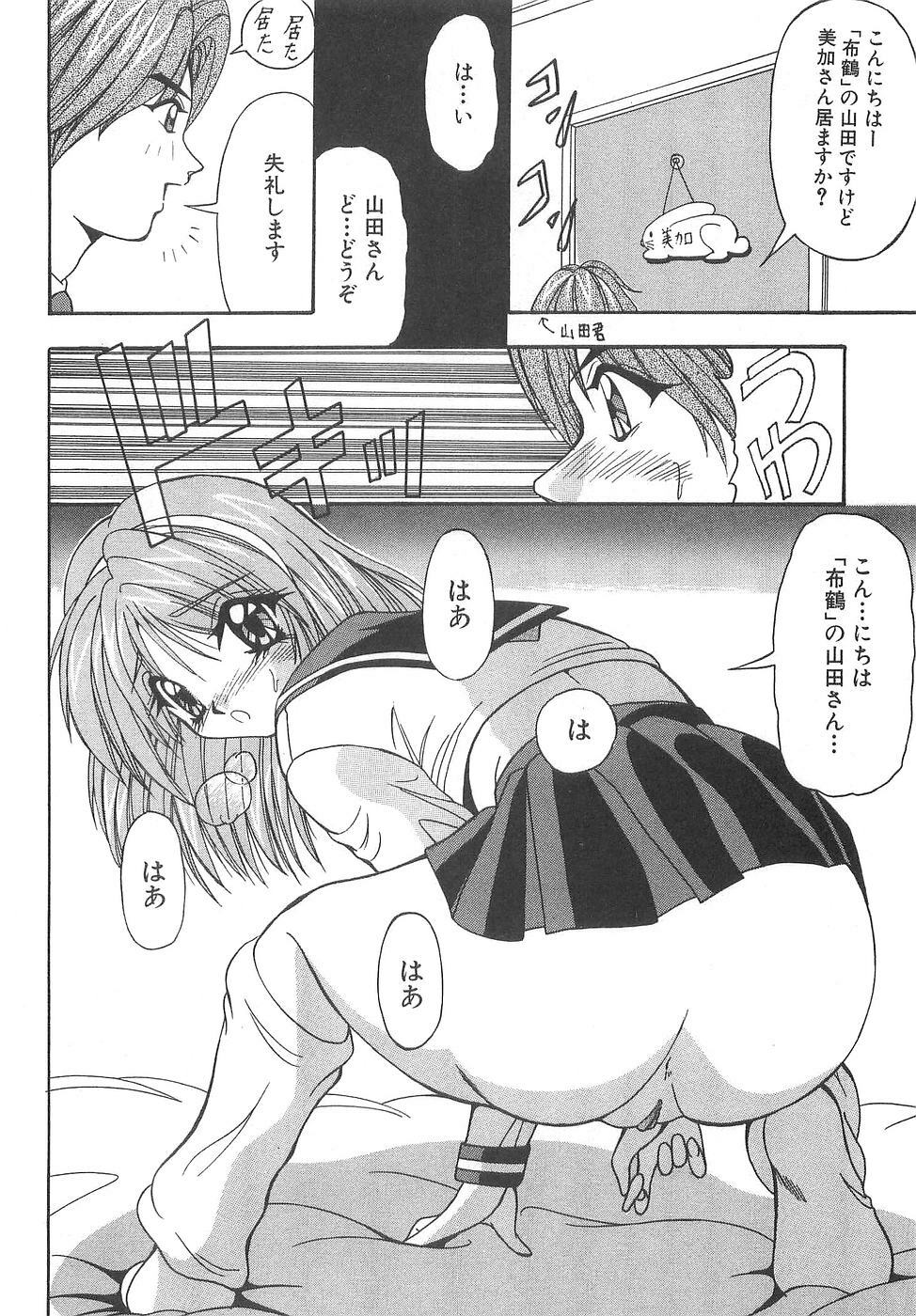 [Yume Kirei] Costume play collection page 120 full