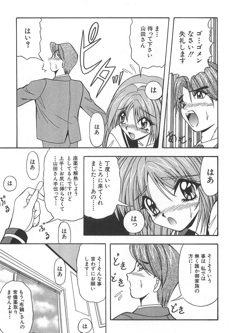 [Yume Kirei] Costume play collection page 121 full