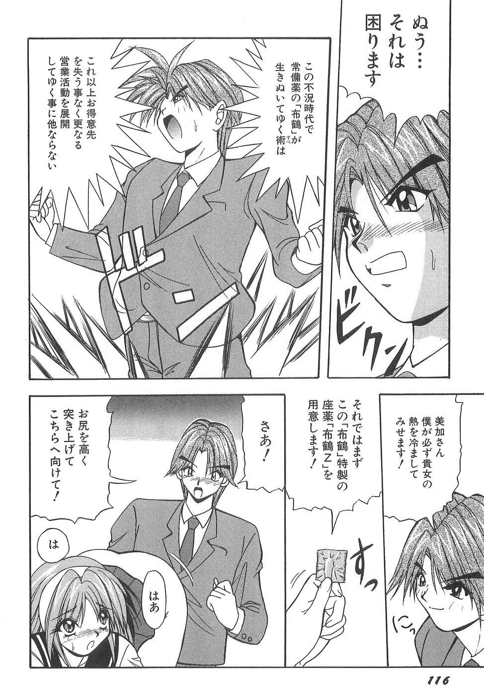 [Yume Kirei] Costume play collection page 122 full