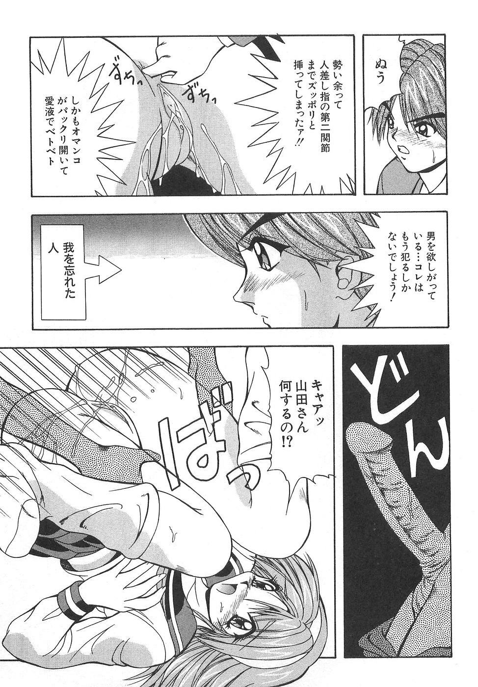 [Yume Kirei] Costume play collection page 129 full