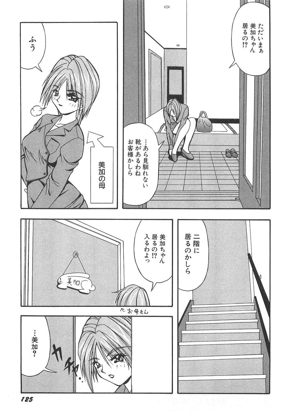 [Yume Kirei] Costume play collection page 131 full