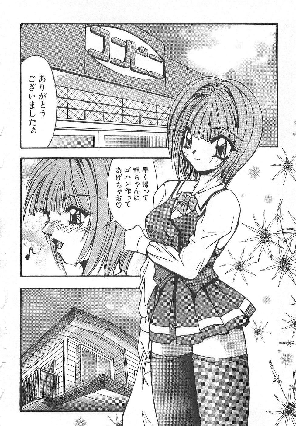[Yume Kirei] Costume play collection page 134 full