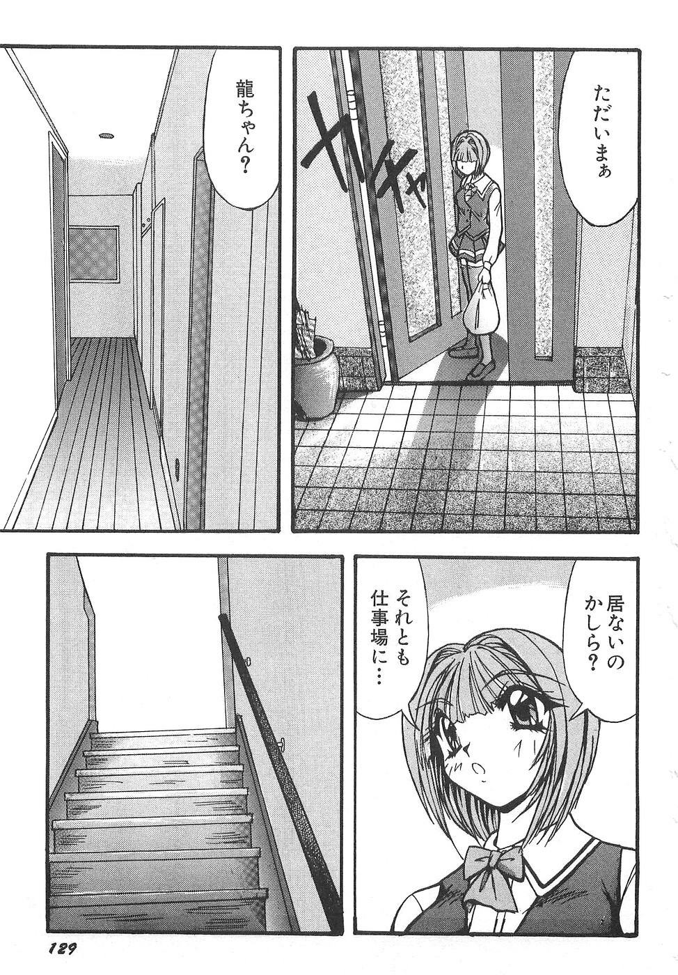 [Yume Kirei] Costume play collection page 135 full