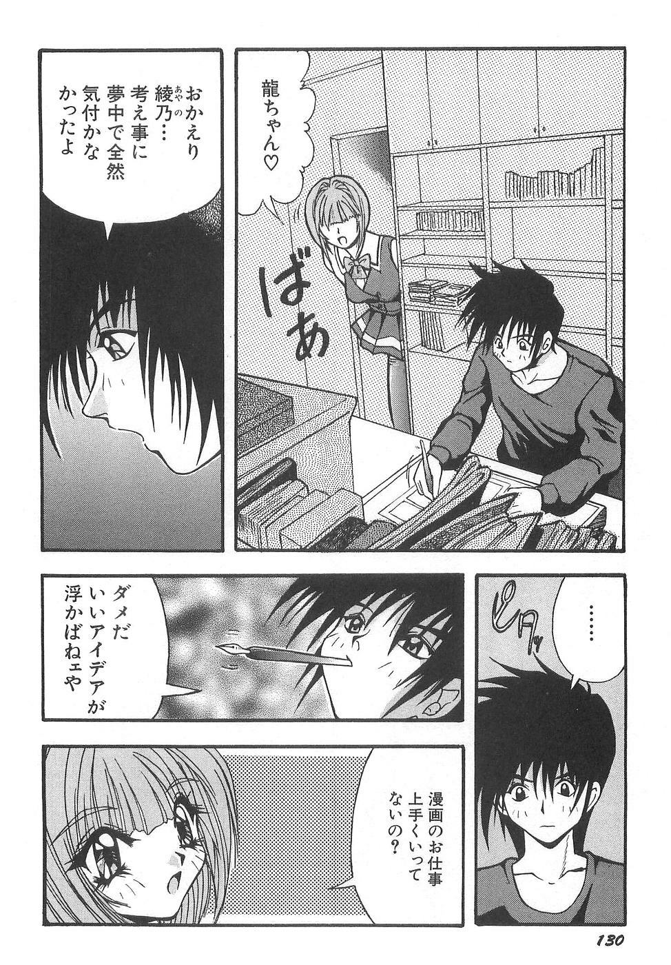 [Yume Kirei] Costume play collection page 136 full