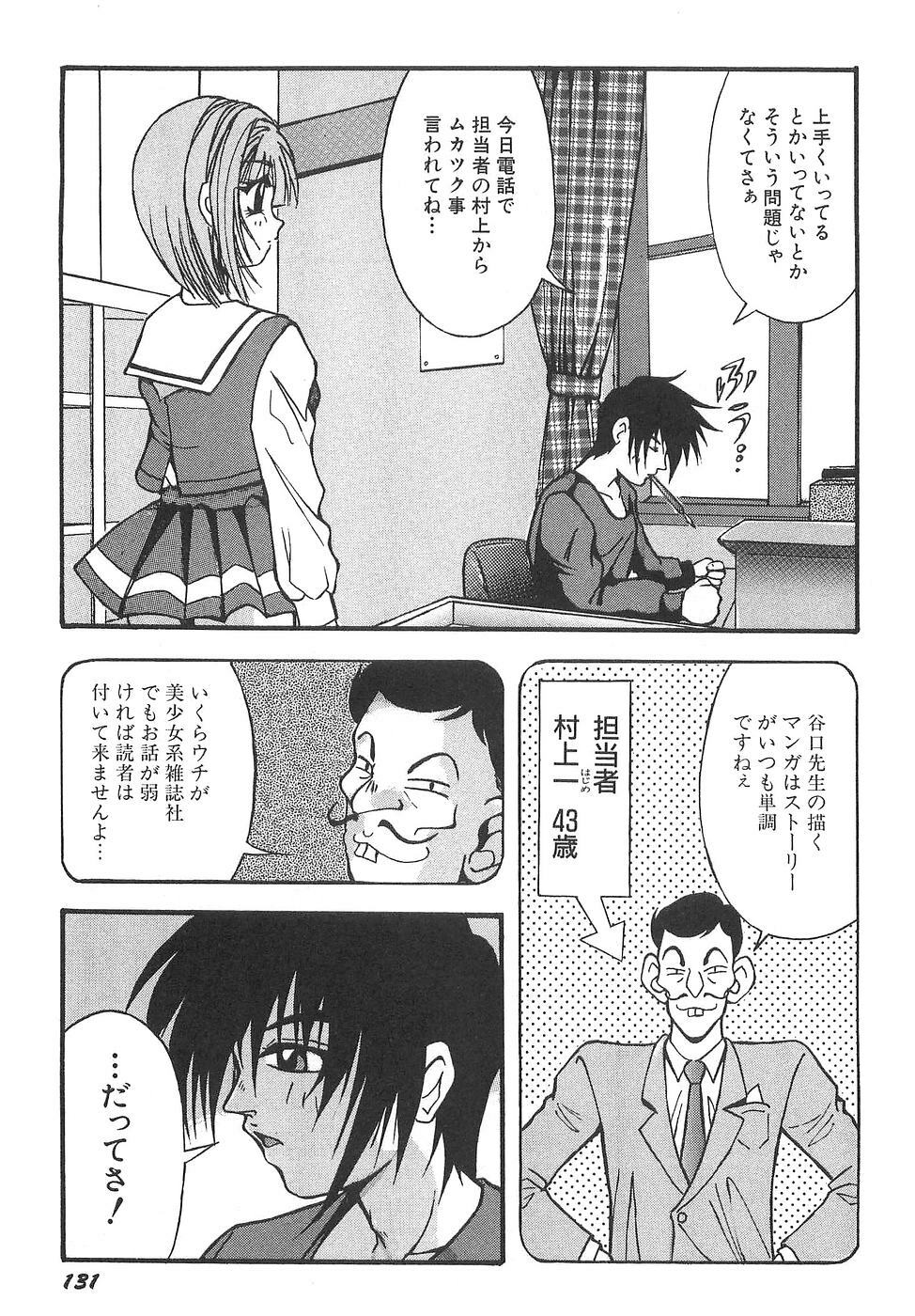 [Yume Kirei] Costume play collection page 137 full