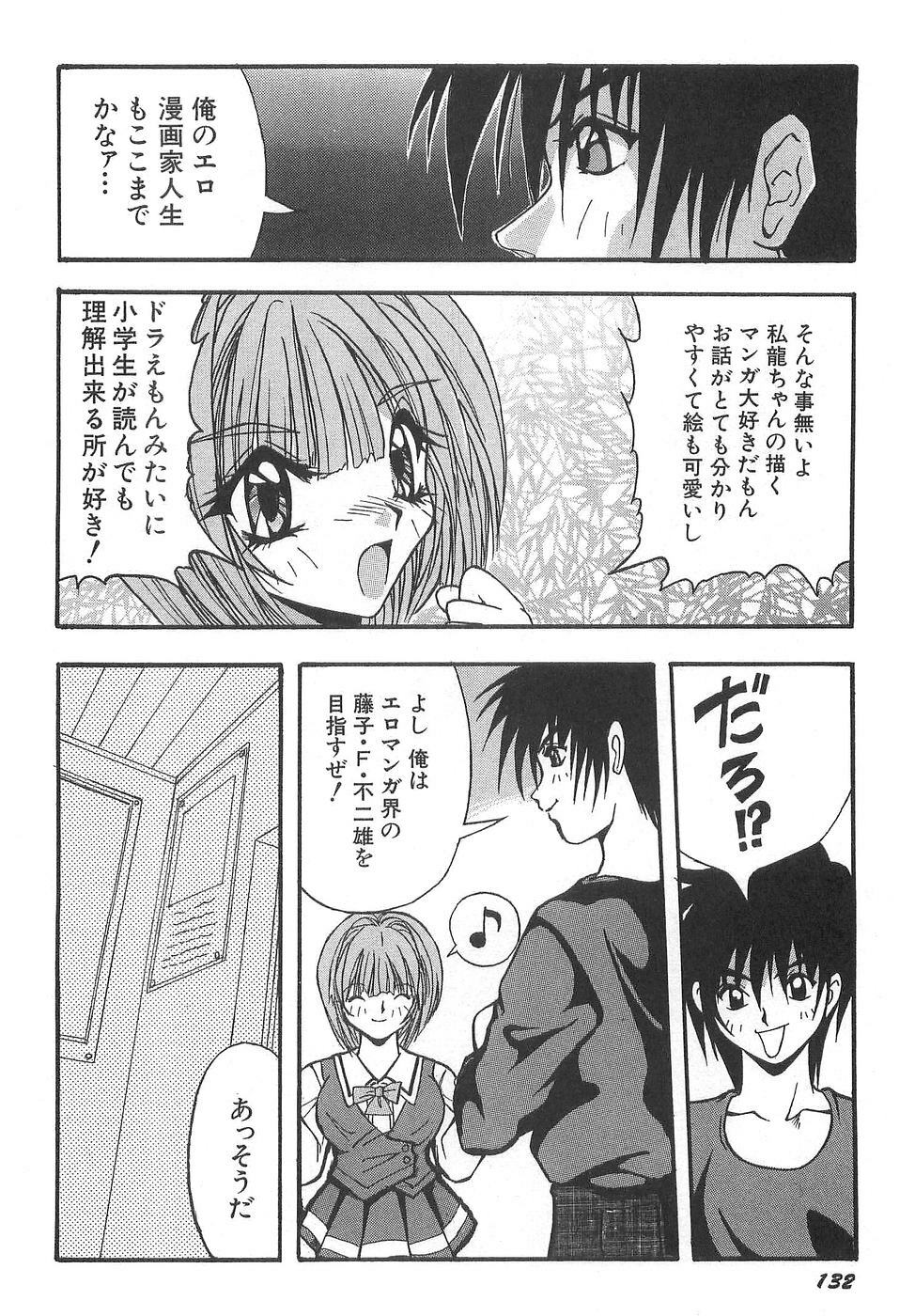 [Yume Kirei] Costume play collection page 138 full