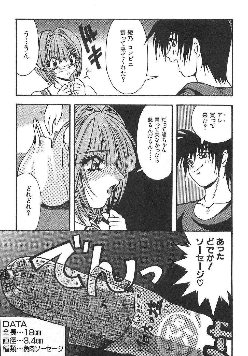 [Yume Kirei] Costume play collection page 139 full
