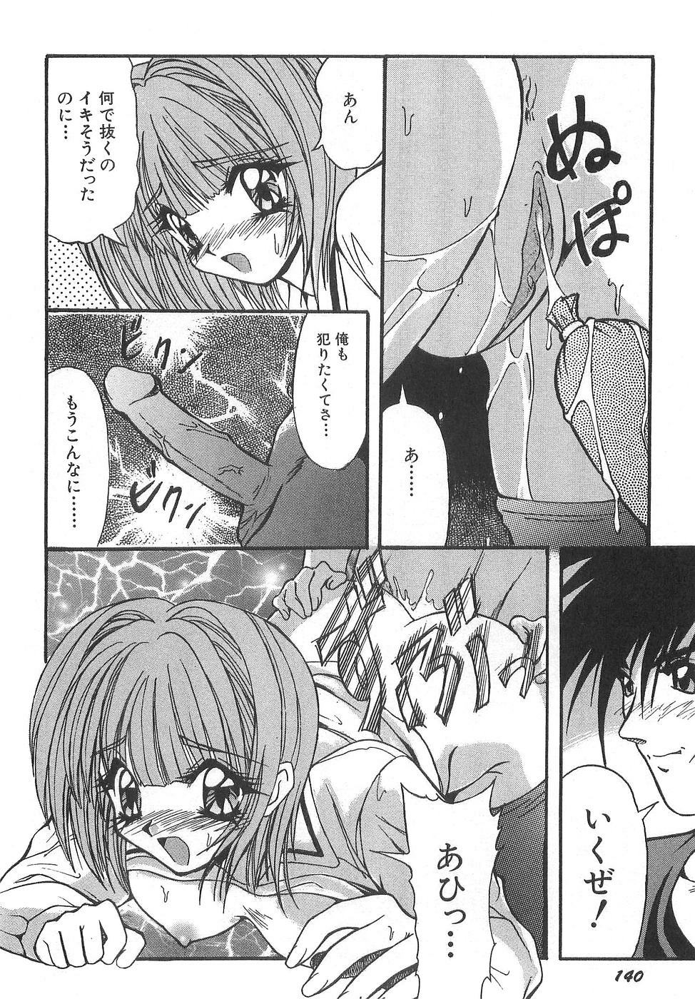 [Yume Kirei] Costume play collection page 146 full