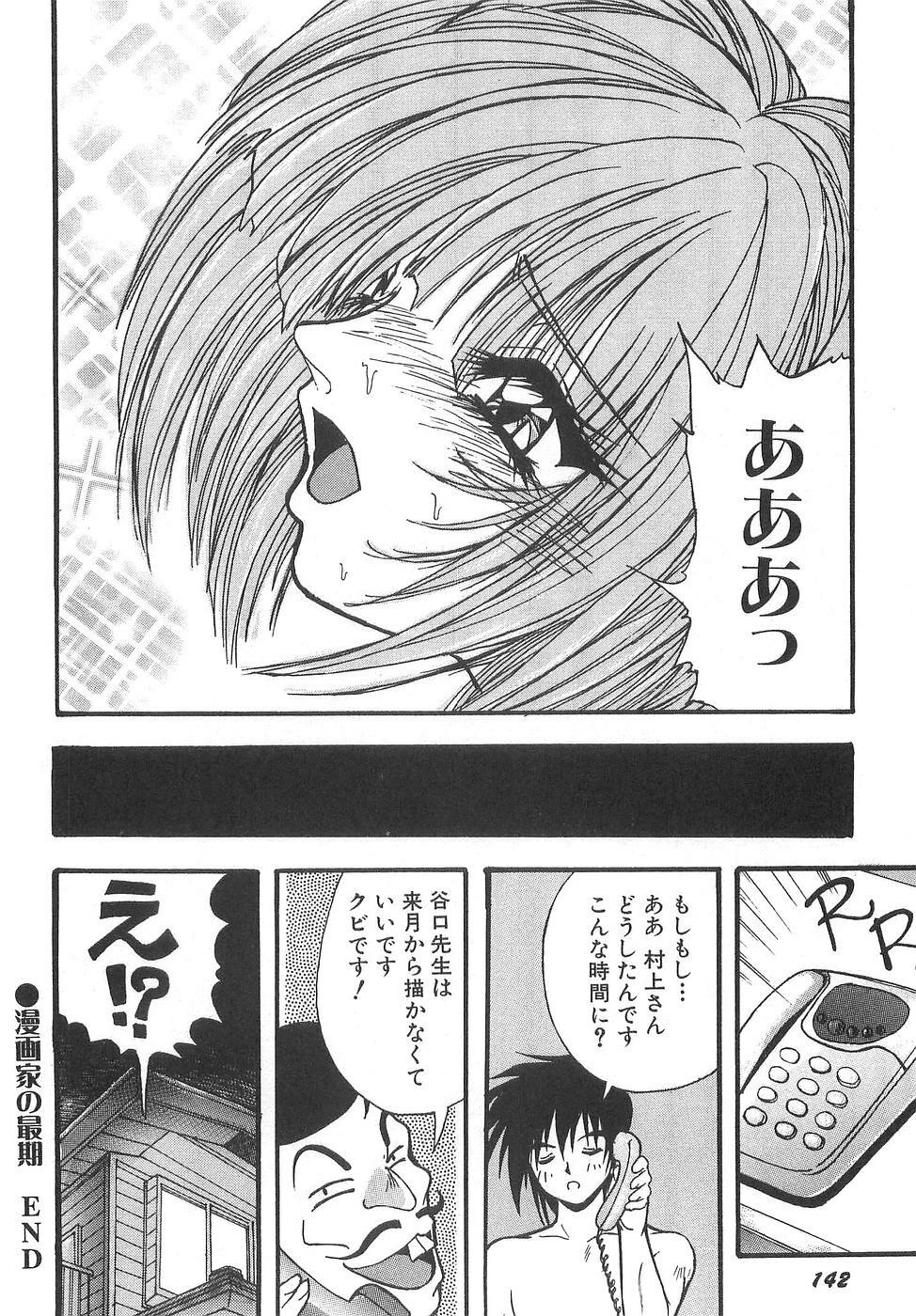 [Yume Kirei] Costume play collection page 148 full