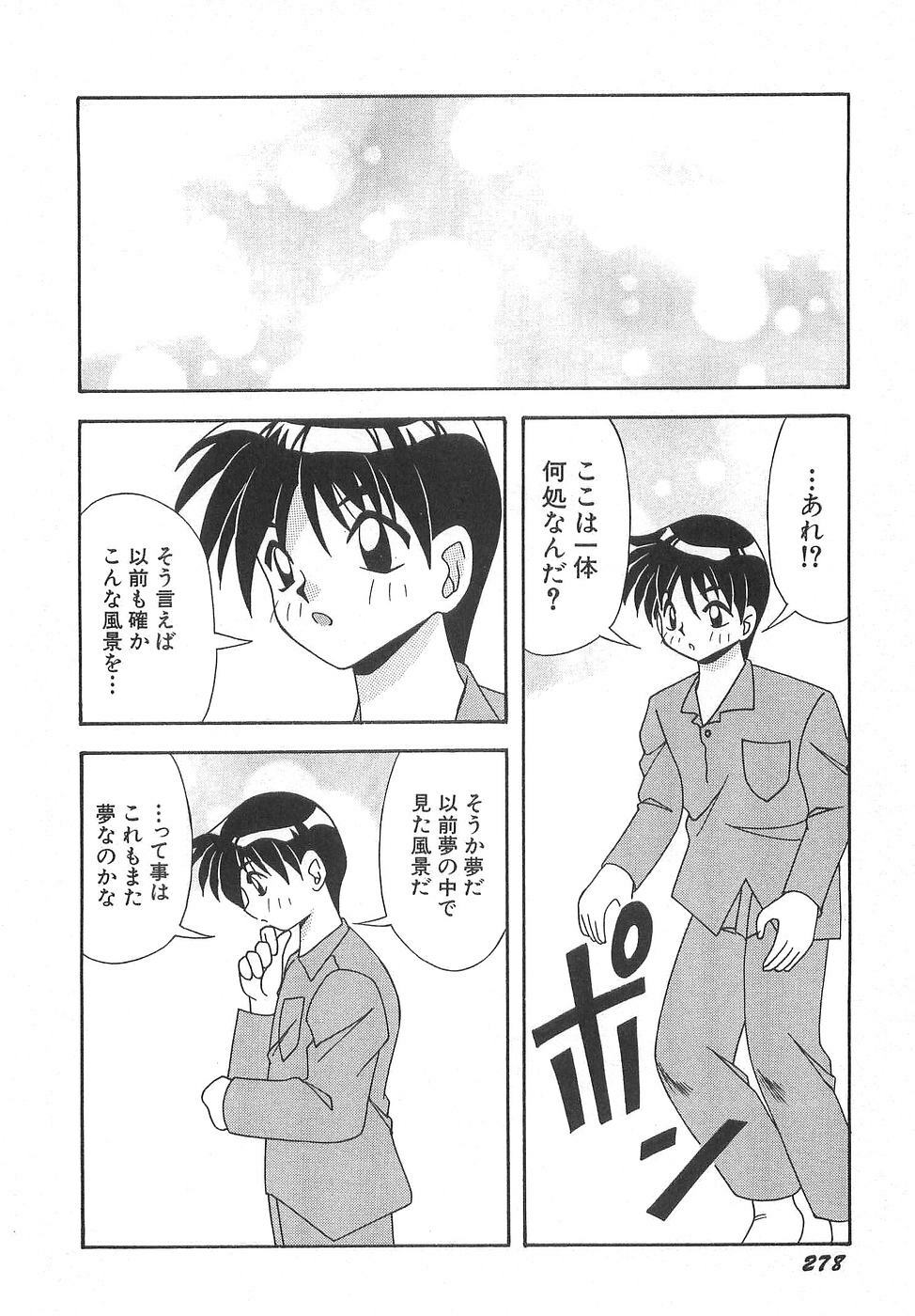 [Yume Kirei] Costume play collection page 284 full