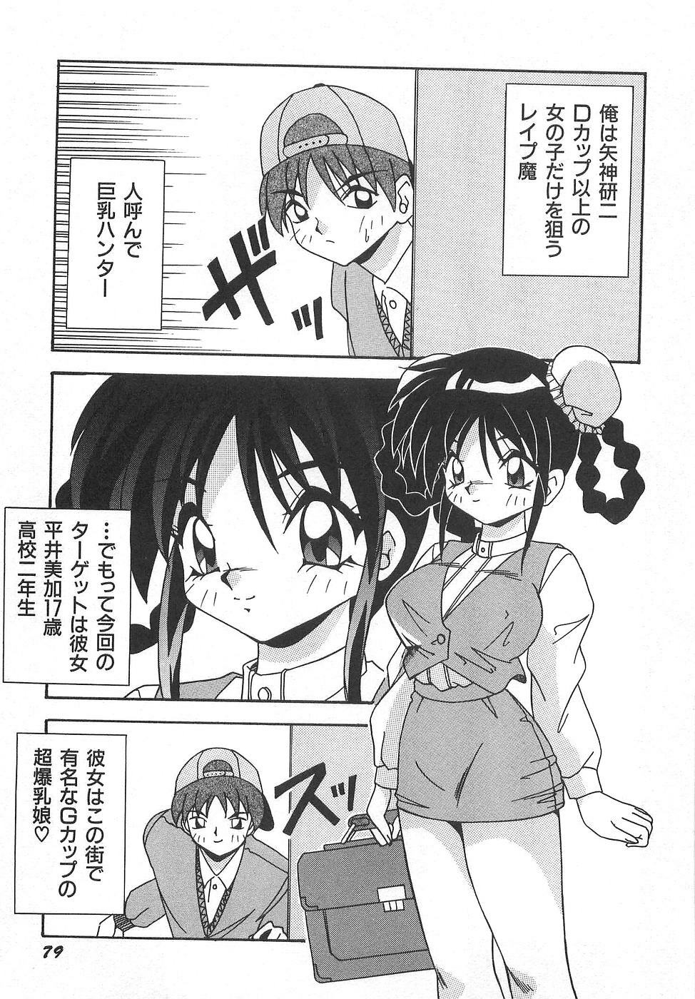 [Yume Kirei] Costume play collection page 85 full