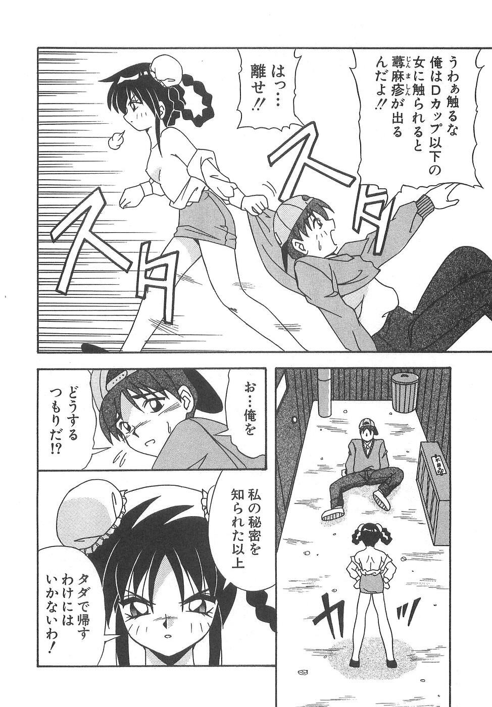 [Yume Kirei] Costume play collection page 90 full