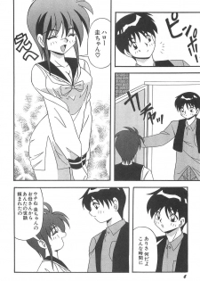 [Yume Kirei] Costume play collection - page 12